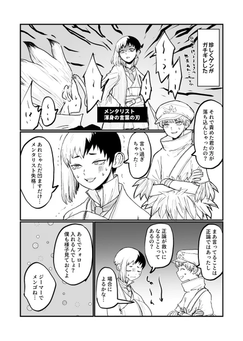 千ゲ
ノーダメージ戦法 