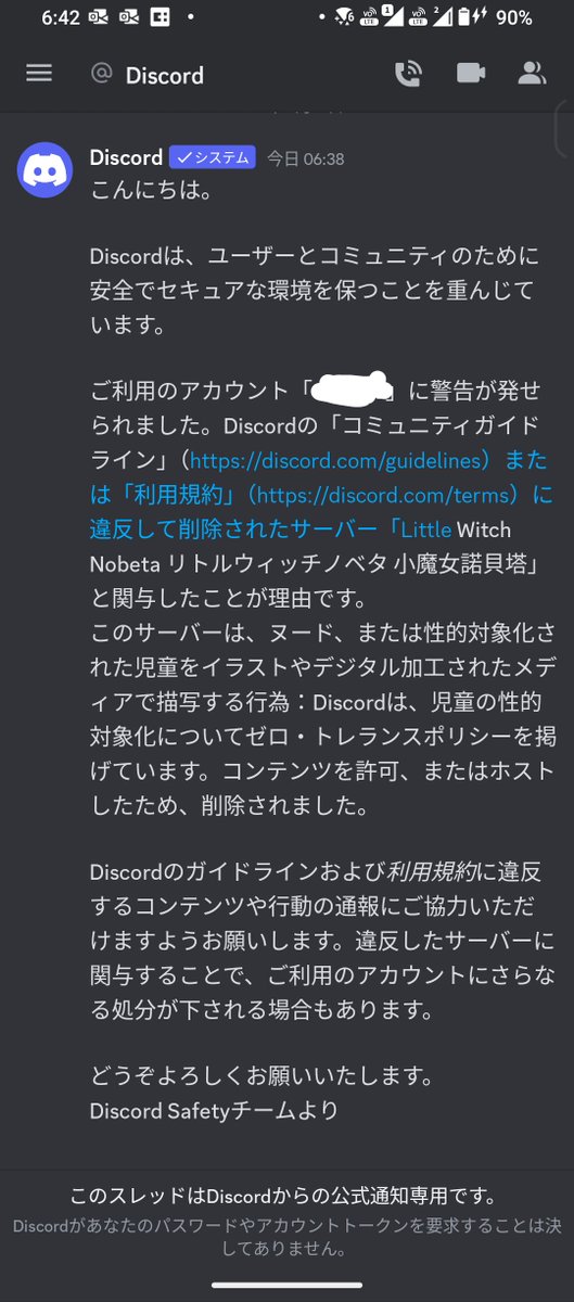 SW_MADman's tweet image. #LittleWitchNobeta
#リトルウィッチノベタ

なんかノベタの公式Discordサーバが消されてうちにまで警告きたんやがあそこ何やらかしたんだおいおいおい