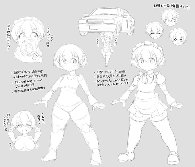 色とか名前は決まってない 