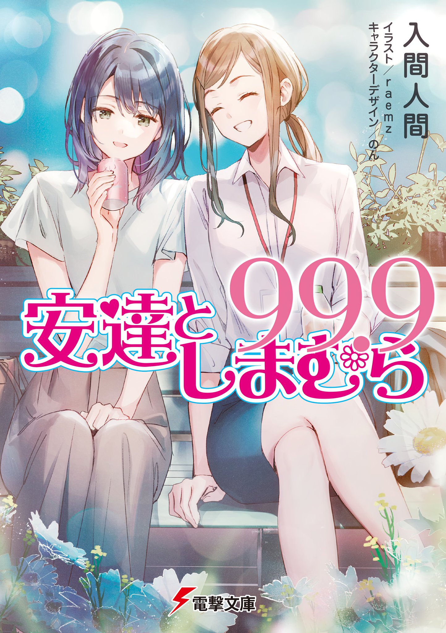 その他 ADACHI Amazon.co.jp: トリックスター(TRICK STAR) 政府認証フル
