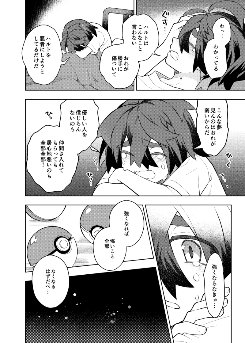 悪夢
