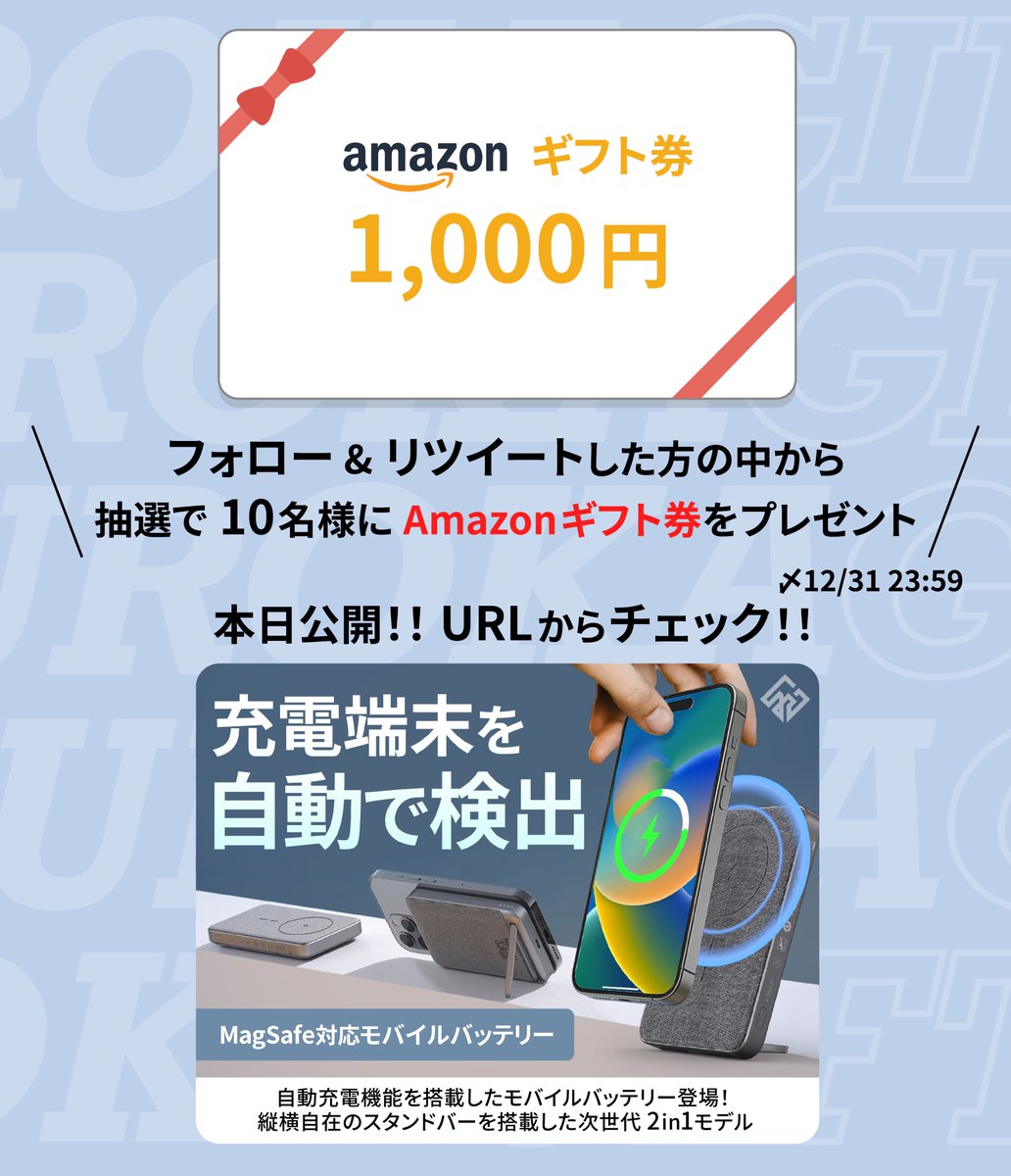 yi_gadget_'s tweet photo. #公開記念🎉GREENFUNDINGにて #期間限定販売 開始📢 #キャンペーン 

【世界最小級】自動充電機能・万能スタンドバ搭載モバイルバッテリー登場！ 
https://t.co/SMczy0GDjZ
💪早めのチェックで更にお得に‼️

🎁抽選で10名様に #Amazonギフト券  1000円分を #プレゼント‼️
〆12/31 23:59 https://t.co/XWSIgJkGp9
