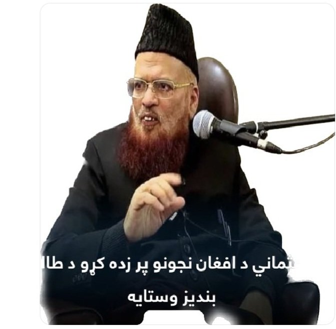 یو حقیقت   همېشه په نظر کي ونیسئ  :   د هیڅ پاکستاني خبره مه منئ! 
دا ځکه چي د پاکستاني په خټه کي فریب او درواغ اغږلي دي!