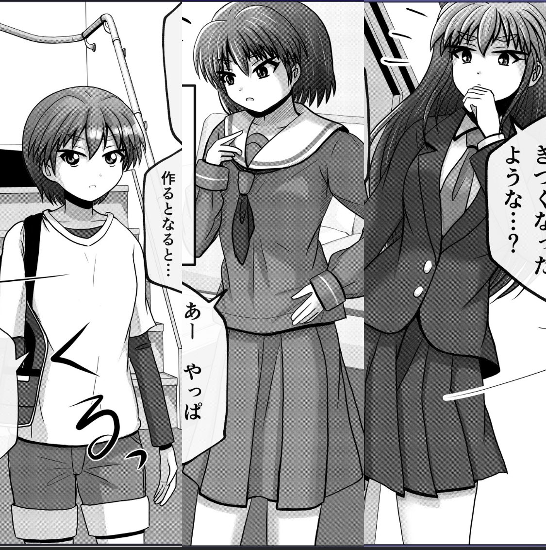 娘さんの成長過程。 
