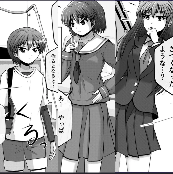 娘さんの成長過程。 