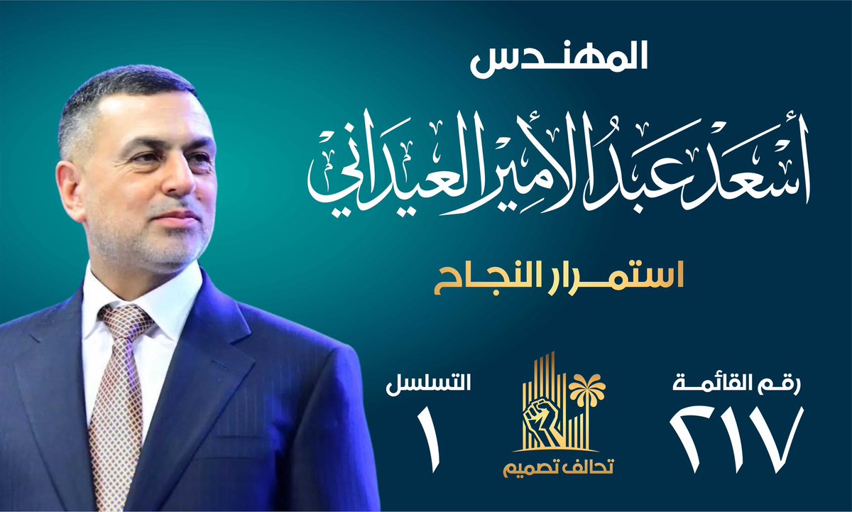 #إحنه_البصرة