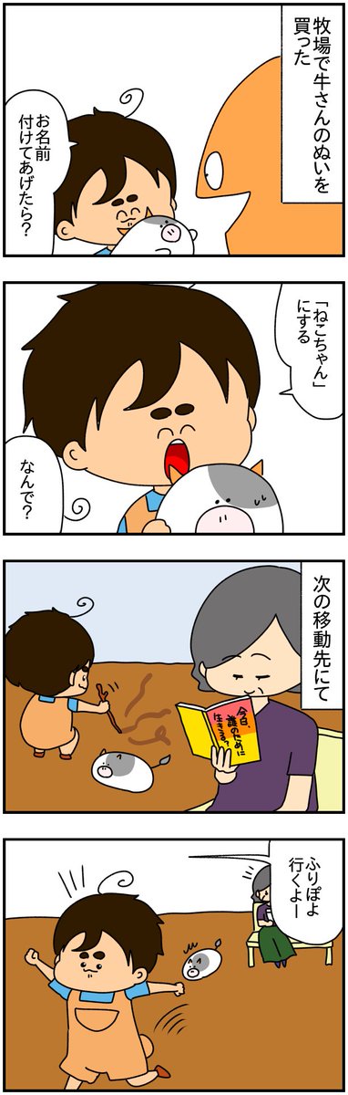 いや、牛やん? って顔してらっしゃいました  #漫画がよめるハッシュタグ #漫画の読めるハッシュタグ #漫画が読めるハッシュタグ