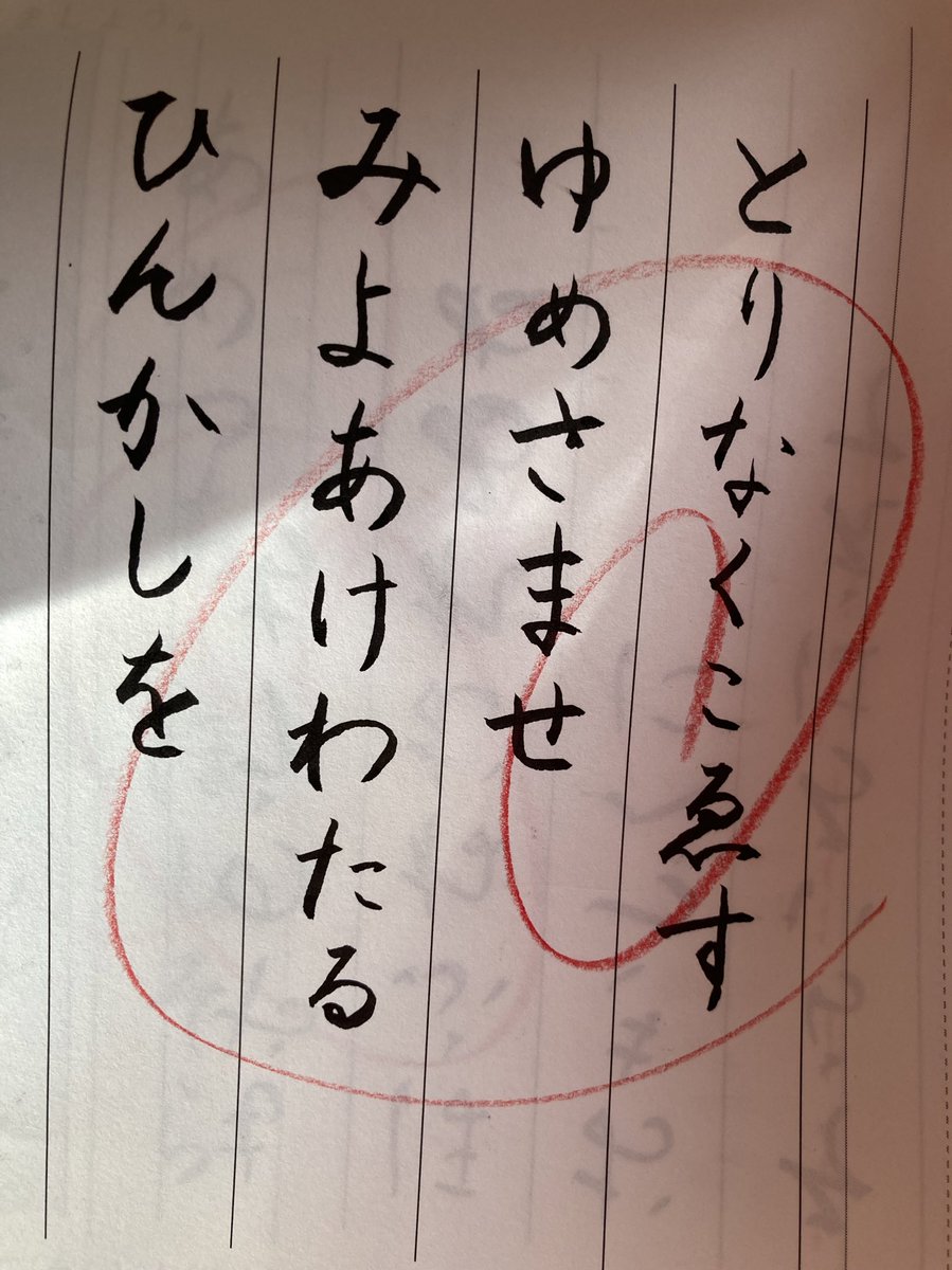 6月から午後に週2で他の仕事も始めて、空いてる時間を編み物に全振りしてるので、書写はくもんの宿題を週10枚やってるだけ。筆ペン、やっとC教材の2周目。ペン習字のとき、週30枚やってたのと大違い。