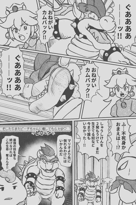 ザオリク・ゾンビ・アタック 