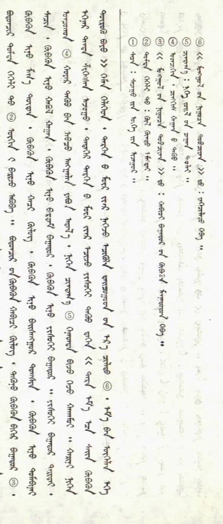 ᠠᠯᠳᠠᠨ ᠲᠤᠪᠴᠢ
Алтан товч
アルタン・トプチ
Altan tobči
 ᠪᠤᠳᠤᠨᠴᠢᠷ ᠡᠴᠡ ᠬᠣᠶ᠋ᠢᠰᠢᠬᠢ ᠢᠰᠦᠭᠡᠢ ᠪᠠᠭᠠᠳᠤᠷ ᠬᠦᠷᠲᠡᠯᠡᠬᠢ ᠲᠠᠷᠠᠭᠠᠯᠠᠯ᠃