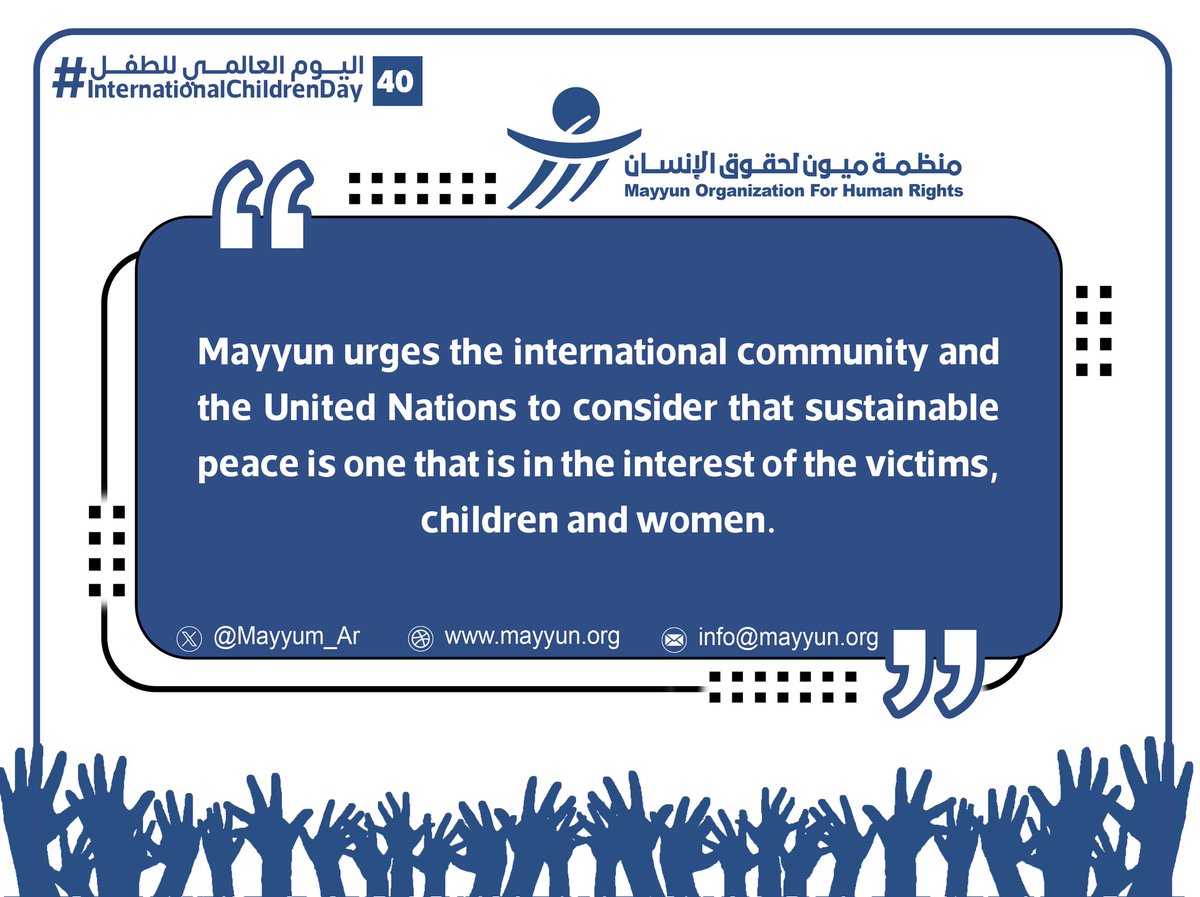 Mayyun @Mayyun_Ar urges the international community and the United Nations to consider that sustainable peace is one that is in the interest of the victims, children and women #WorldChildrensDay