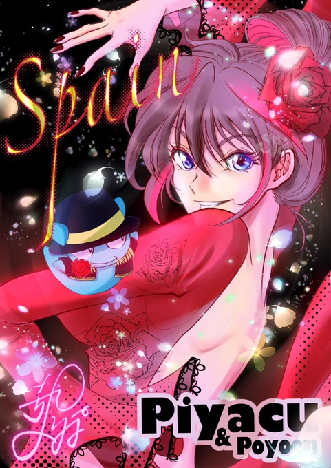 オリキャラぴやくサン昨日のGIFはリサイズしてるので一枚絵も置かせてくださいな#piyacu 無言フォロフォロバします応援感謝ですーーー 