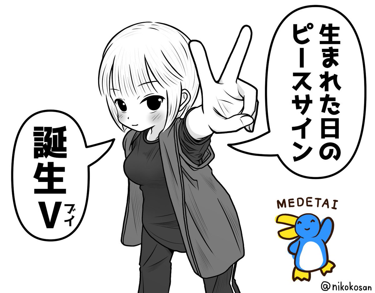 【めでたい】うおおお誕生日!!皆さんのお陰で今年も無事に生存することができました。今後も色々描いていくので、引き続きお付き合いいただければ幸いです!!!!【感謝】