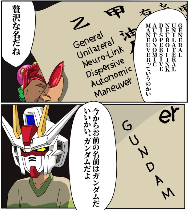 今回ライジングフリーダムとかのOSどうなるんやろな 