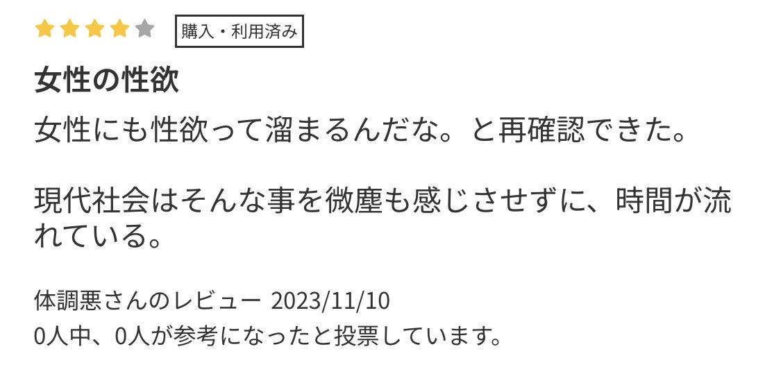MOBILEiwasi's tweet photo. エロマンガのレビューだけど、後半どうしたんだよと笑ってしまった https://t.co/y2JRKfnyzf