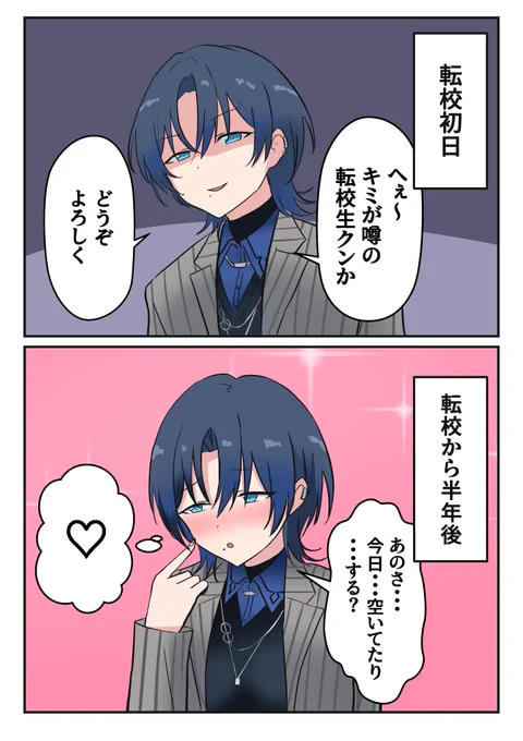 #青ペン 