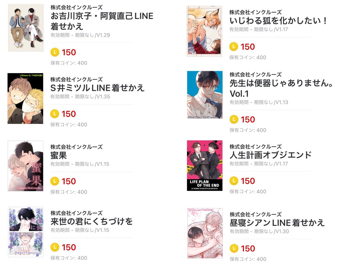 💙BLLINE着せ替えまとめ💙 TikTokで紹介したLINE着せ替えの、恐らく今出ている作品ほとんどまとめたと思います！！  下の画像から、好きな作品あったら 作品名検索 or 「インクルーズ」で検索 してみてください✨✨ (1/4) ※Vol〜と書いてあるものは作品名で！  TikTok ...