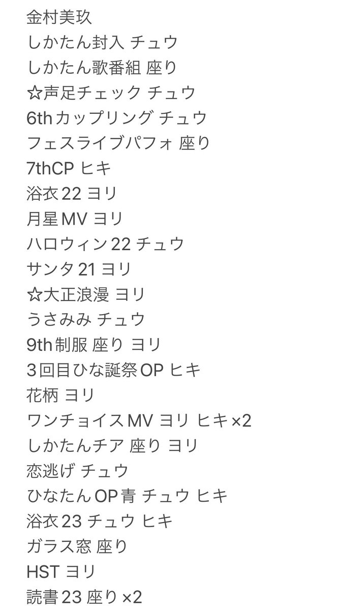 03210m_k's tweet photo. @1663939m リプ失礼致します🙇‍♀️
藤嶌NR＞松田Nを希望しているのですが画像の金村とトレ可能箇所はございますか？ https://t.co/Gh0rqrcDcx