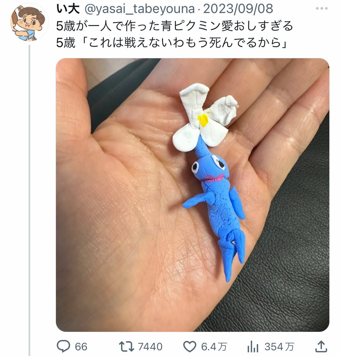 おはよう。眠いだろうけど
この方のツイート見て今日も1日頑張ろう