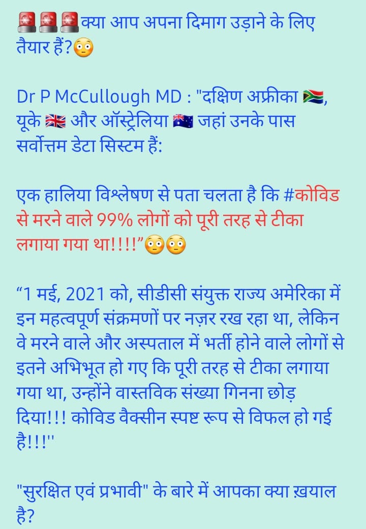 Bhikshusureshw1's tweet photo. 💀💉💀💉💀💉
एक हालिया विश्लेषण से पता चलता है कि #कोविड से मरने वाले 99% लोगों को पूरी तरह से टीका लगाया गया था!!!!”😳😳
#messagefromdoctors 
#vaccine  #vaccination  #vaccinesideeffects #vaccinescam #vaccinegenocide 
#vaccinated https://t.co/TVYkhkyJFU
