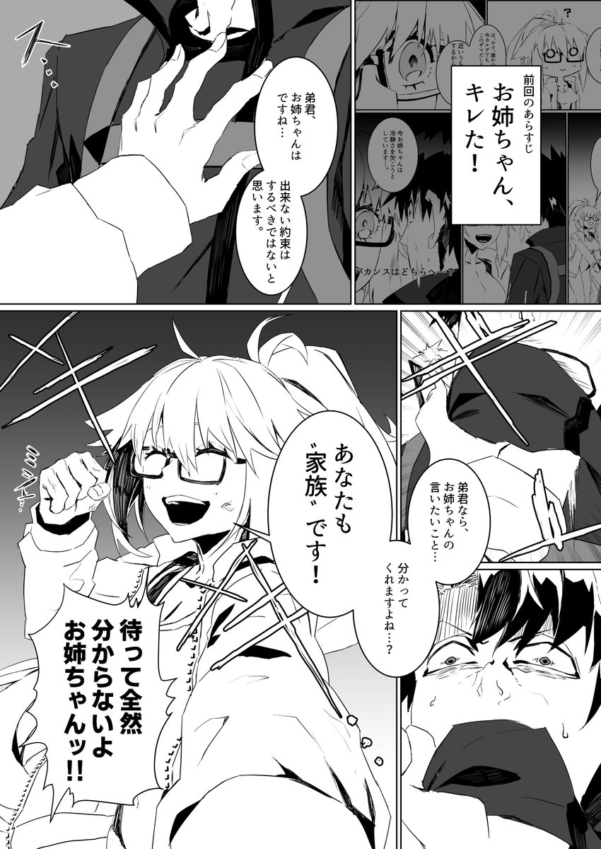 スティールナースと真の元凶(?)  ぐだ「解せぬ」 #FateGO #ナイチンゲール