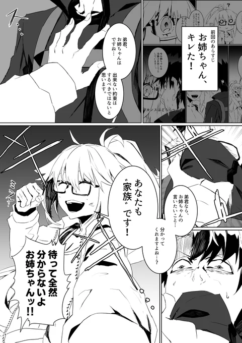 スティールナースと真の元凶(?)  ぐだ「解せぬ」 #FateGO #ナイチンゲール