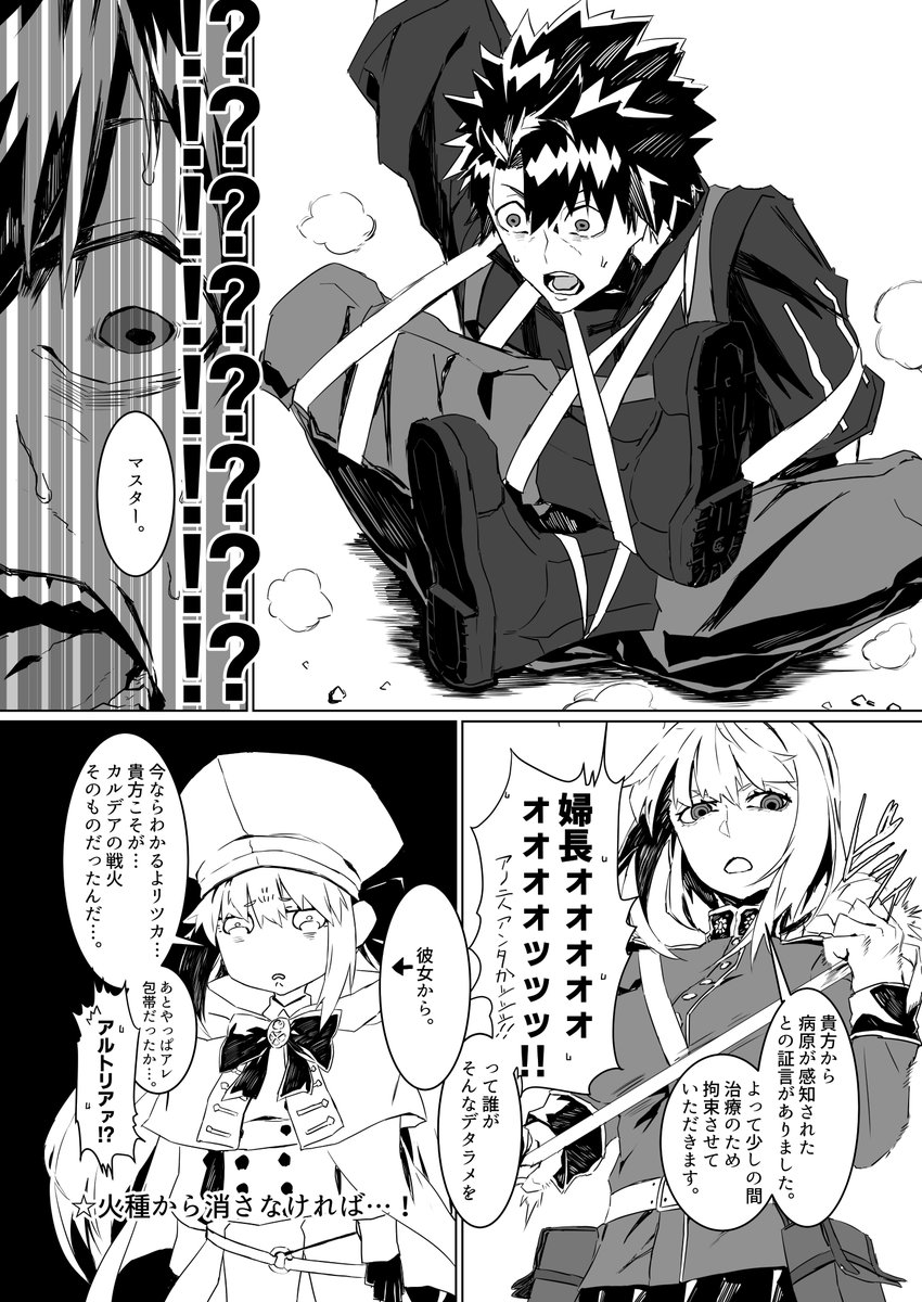 スティールナースと真の元凶(?)  ぐだ「解せぬ」 #FateGO #ナイチンゲール