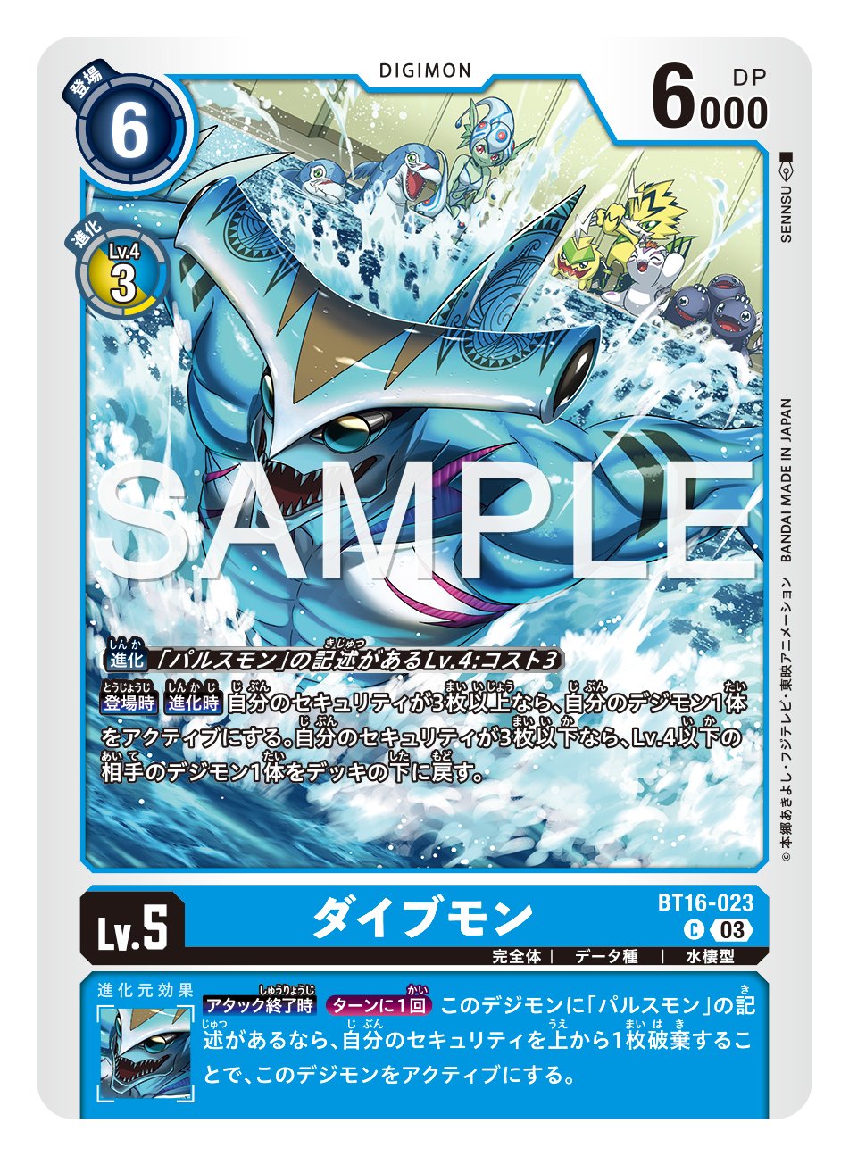 公式】デジモンカードゲーム على X: 公式】デジモンカードゲーム على X: