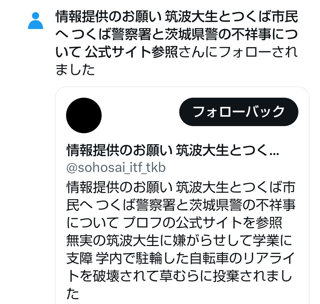 最高な人にフォローされた