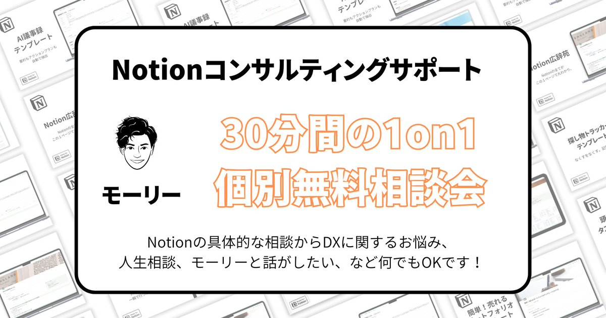 skillfreakdx's tweet image. 【1on1個別無料相談】
下記のLINEから無料相談を受け付けております！
s.lmes.jp/landing-qr/200…

30分で出来る範囲に限界はありますが、
Notionページの添削も行います！

NotionやDXに関するお悩みだけでなく、
単純に僕とお話がしたいという理由でも歓迎です！

是非是非お問合せください！