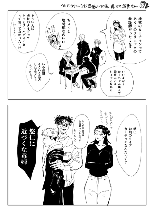 ⚠️242本誌
クリニック勤務羂ママ 