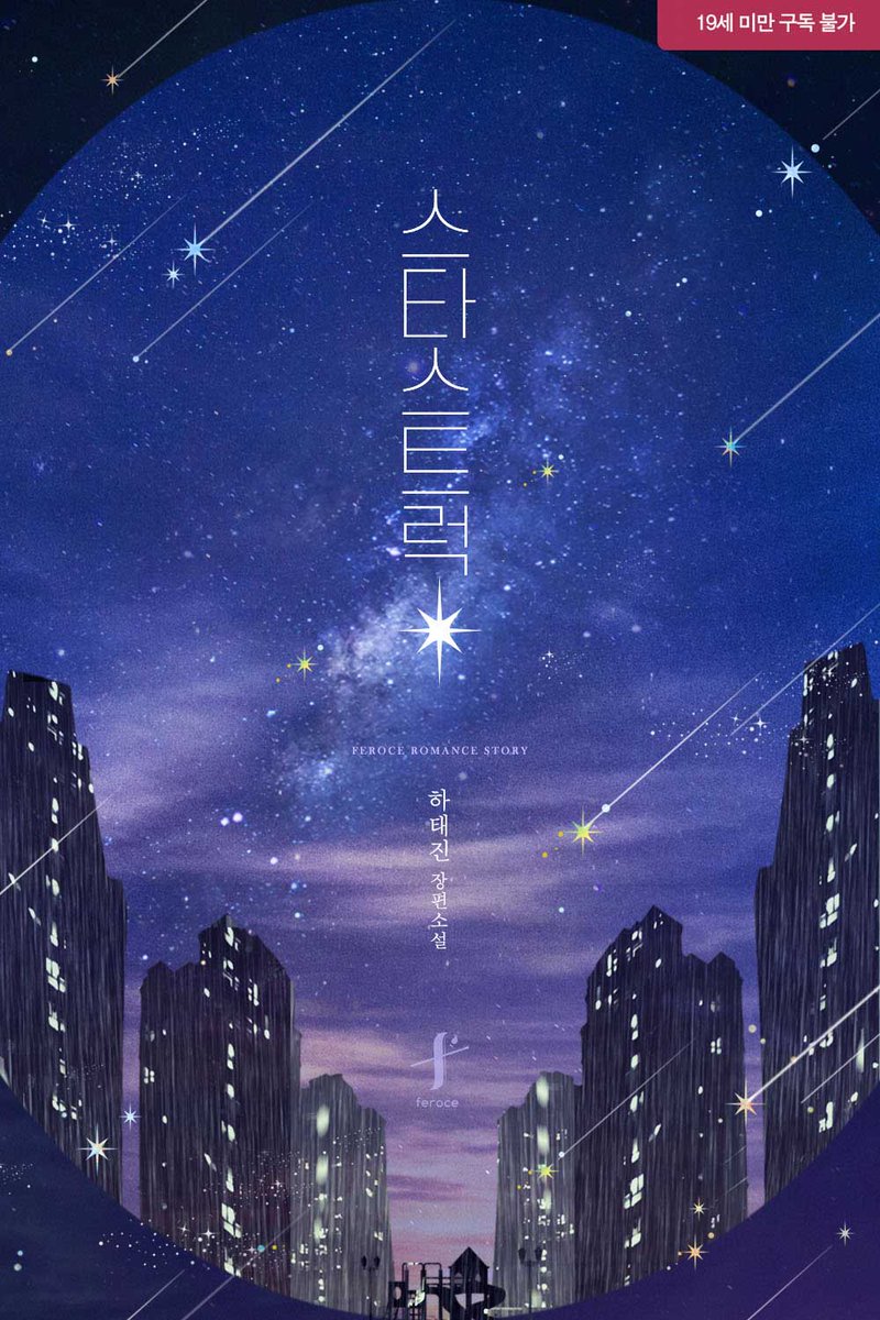 [리디북스] 🎈괴도MD 카트털이🛍️
✨카트&amp;위시 누적 1,000회 이상 작품 할인🔽➕전원 포인트🤑
👉ridibooks.com/event/61660

김벌꿀 <찰방찰방>
👉tinyurl.com/yvypz27d

하태진 <부당한 일을 당했나요?>
👉tinyurl.com/ywcummwb

하태진 <스타스트럭>
👉tinyurl.com/yobwruen