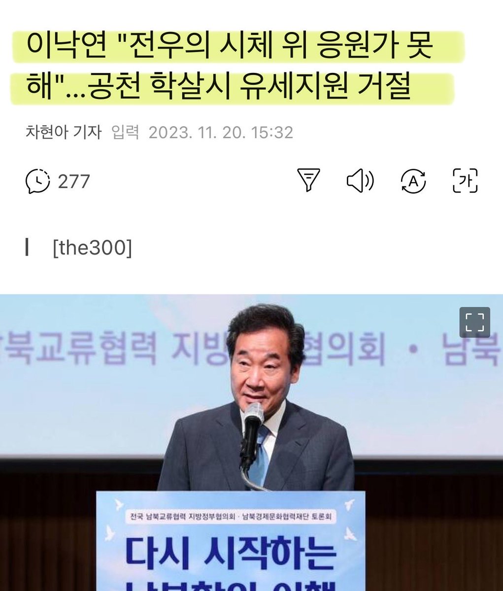 조국 장관이 멸문지화를 당할때 입쳐닫고 있었고,대선 경선때 대장동 의혹을 제기한 이낙연이 전우 운운 하니까 개웃기네..