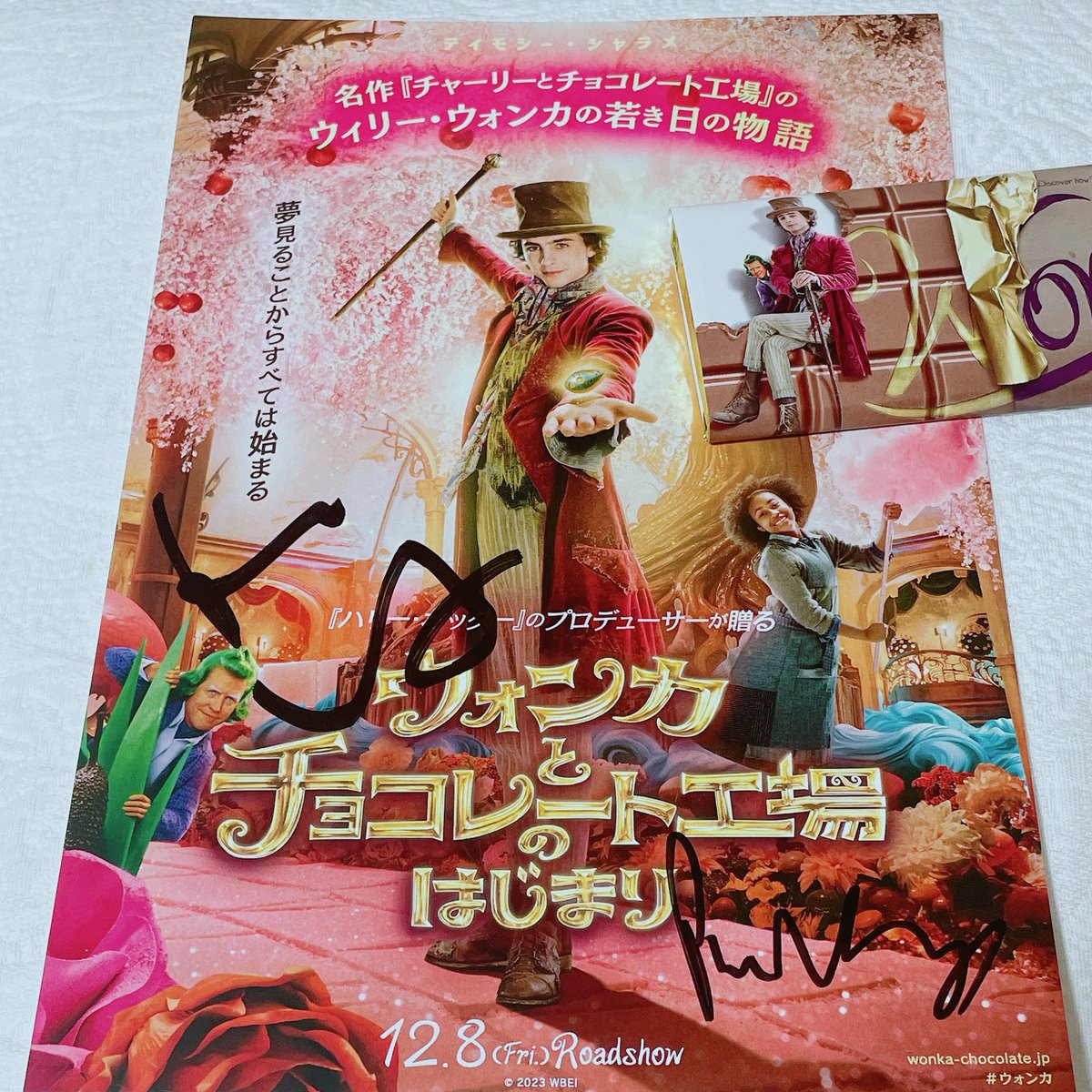 _me_cham_'s tweet photo. 夢のひと時でした☺️🍫✨💖
貴重な機会をいただいた@WonkaMovie_jp 様ありがとうございました！！
映画公開が待ち遠しい🥹💖🍫✨🪄 https://t.co/ZGHFOa31GU