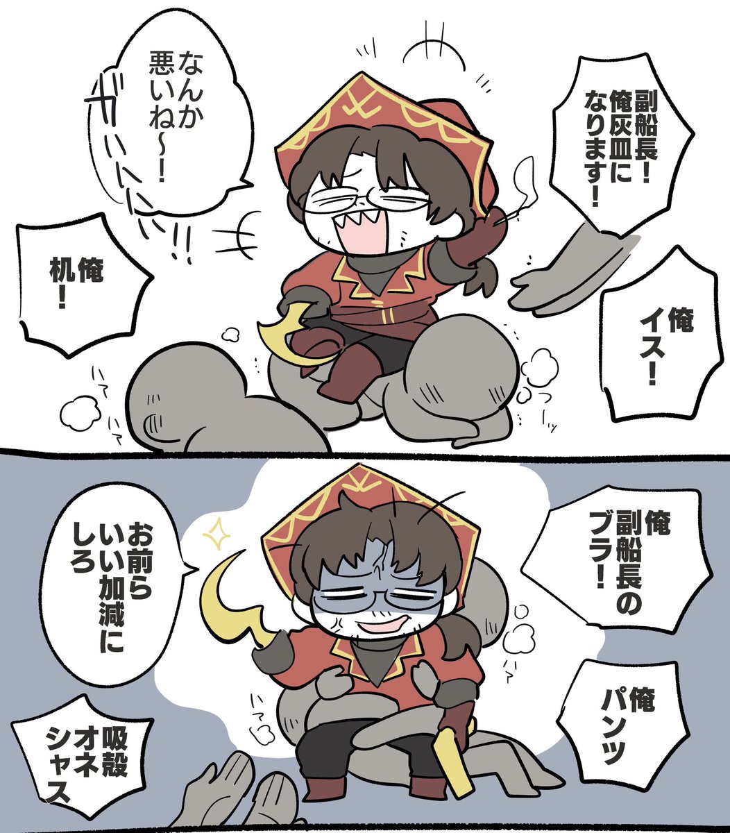 フックでエッチな副船長 