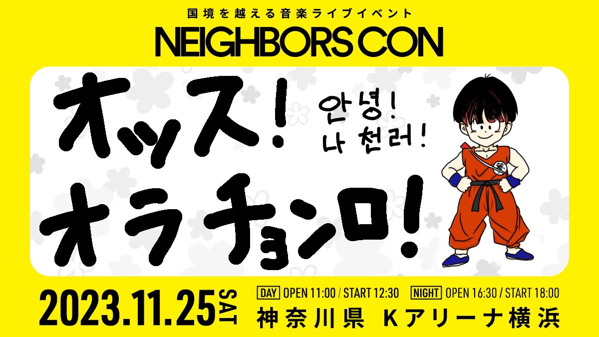 m8_46's tweet photo. 楽しみ！！！！！！！
💚💚💚💚💚💚💚

#NeighborsCon #ネバコン #NCTDREAM https://t.co/mwLLWgJ78n