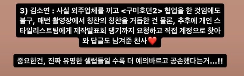 김소연 미담💗