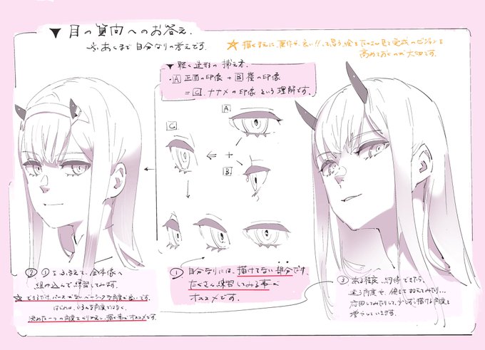 目の質問が来たので、振り返りも込め、自分なりの練習方法を図説してみました。
軽く簡単に構造への理解をして、
★とにかく原作と良いと思う絵を見る。
①部分だけ描いてみる。
②全体へ①で練習したことを意識して組み込む
③②で納得できたら少しずつ角度変えたりして応用 