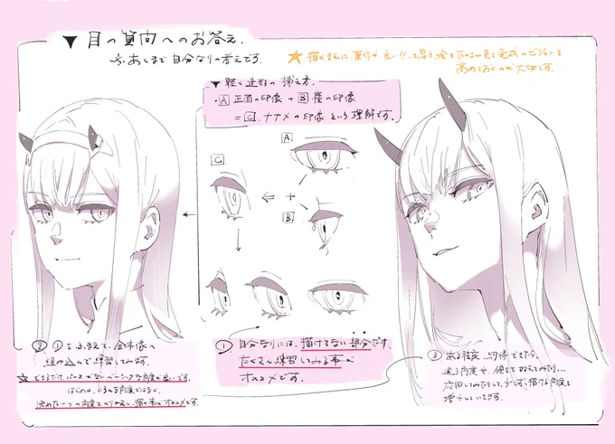 目の質問が来たので、振り返りも込め、自分なりの練習方法を図説してみました。
軽く簡単に構造への理解をして、
★とにかく原作と良いと思う絵を見る。
①部分だけ描いてみる。
②全体へ①で練習したことを意識して組み込む
③②で納得できたら少しずつ角度変えたりして応用 
