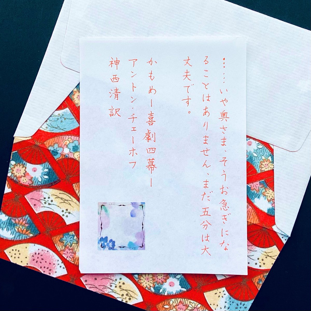 maymay190911's tweet photo. #朝活書写 899日目
お題ありがとうございます
最近手紙を書くことがないので、封筒✉️も使わないとね
#朝活書写_1502
#pilot #frixionball slim オレンジ https://t.co/t3WpBOP8hI