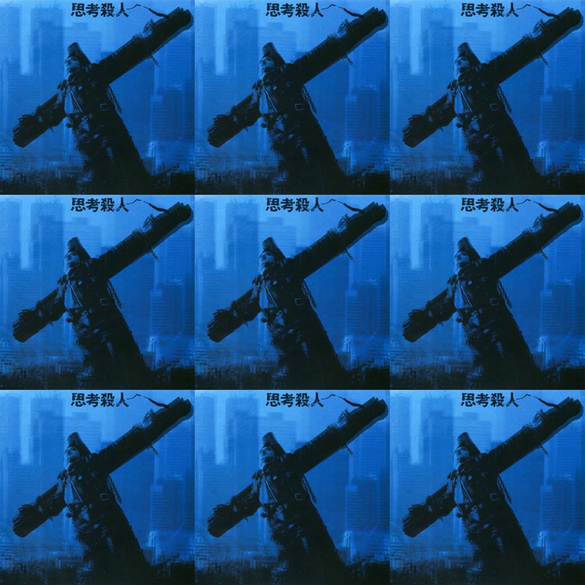 thunederroad518's tweet photo. 【THE STAR CLUB】
1992年
31年前の今日発売
"思考殺人"
"REBEL MEANING"
https://t.co/Kg5BflzMiv
#THESTARCLUB
#ザスタークラブ
#HIKAGE
#LOU
#KYOUJI
#NOFUNPIG
#TORUxxx
#HIROSHI
#RYO
#KEN
#GAZZ
#UKI
#MITOME
#番長
#AKILLER
#NAKAZ
#HANA
#TATSUYA
#HIRO
#KISHI
#KEIGO
#思考殺人 https://t.co/ohf9FbrKH4