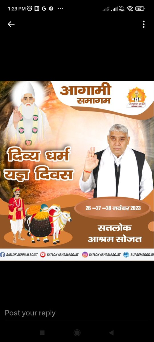#MiracleOfGodKabir_In_1513
सन् १५१३ में कबीर परमेश्वर को काशी शहर से भगाने के उद्देश्य से हिंदू तथा मुस्लिम धर्मगुरुओं ने षडयंत्र के तहत झूठी चिट्ठी में निमंत्रण भेजा कि कबीर जुलाहा तीन दिन का भोजन भंडारा करेगा और प्रत्येक बार भोजन खाने के पश्चात १० ग्राम
#GodMorningTuesday