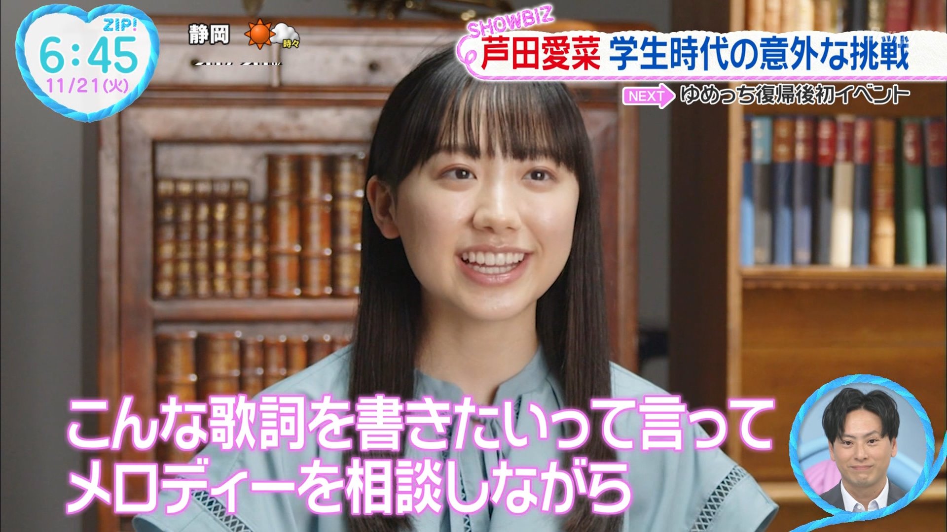 ミューズクリップ No.934 2011年11月10日号 NMB48 芦田愛菜 うーたん #芦田愛菜 (@ashida_mana_2004_06_23) • Threads, Say more