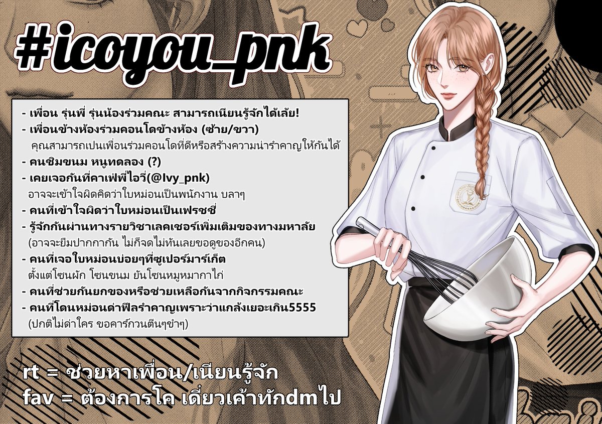 baimon_ocka's tweet photo. (#icoyou_pnk

rt = ช่วยหาเพื่อน/เนียนรู้จัก
fav = เดี๋ยวเราdmไปงับ><

doc : https://t.co/mkTGuJsdj7

มีอะไรสามารถเสนอสตอรี่เพิ่มเติมได้นะคับ หากสนใ���สามารถเฟบไว้ได้เรย 🥺👉👈💗) https://t.co/eonaEsMZCY