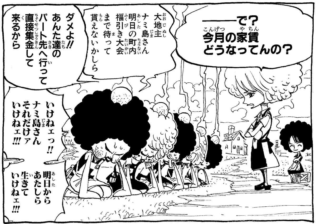 麦わら　過去 🎞️アニメ全話が無料配信中 ￣￣￣￣￣￣￣￣￣￣￣￣￣ このあと