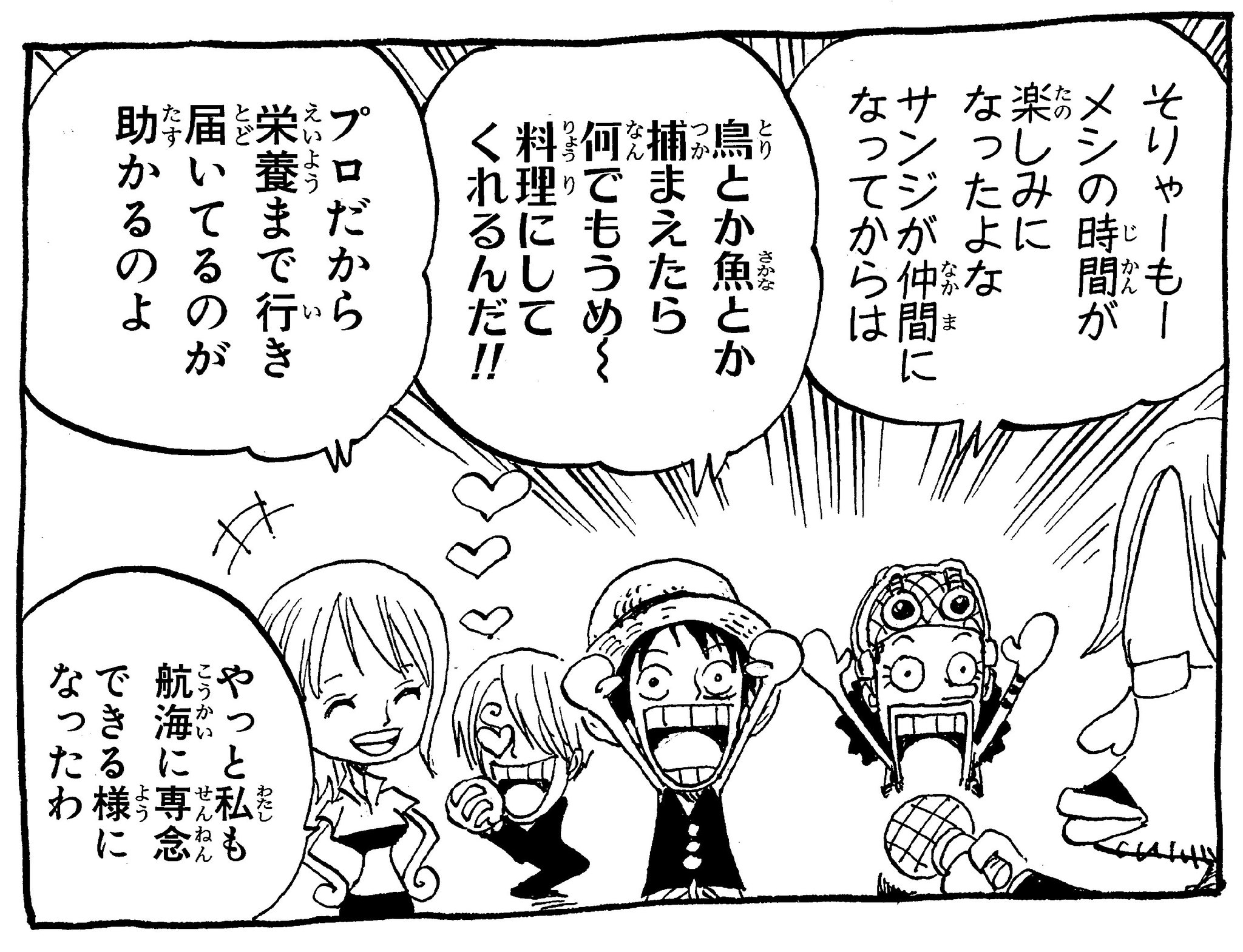 【未開封・レア】ワンピース　下敷き　麦わらの一味　当時物　雪 ONE PIECE 麦わらストア お台場店 on X: 