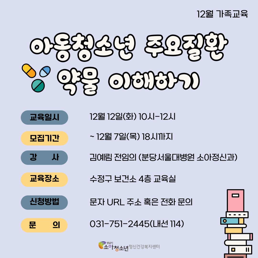 성남시소아청소년정신건강복지센터 tweet media