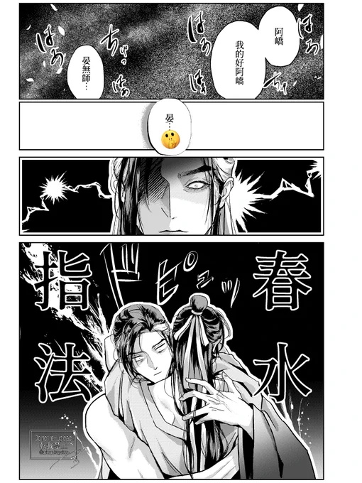 初夜であまりにも興奮し過ぎて、◯◯って呼ばれただけで本座の本座が春水指法🌊してしまうっ  のも良いな、の絵。 (※2コマ目で何て呼ばれたのかはラジドラ2季の番外2を😌) #千秋 #ThousandAutumns #晏沈
