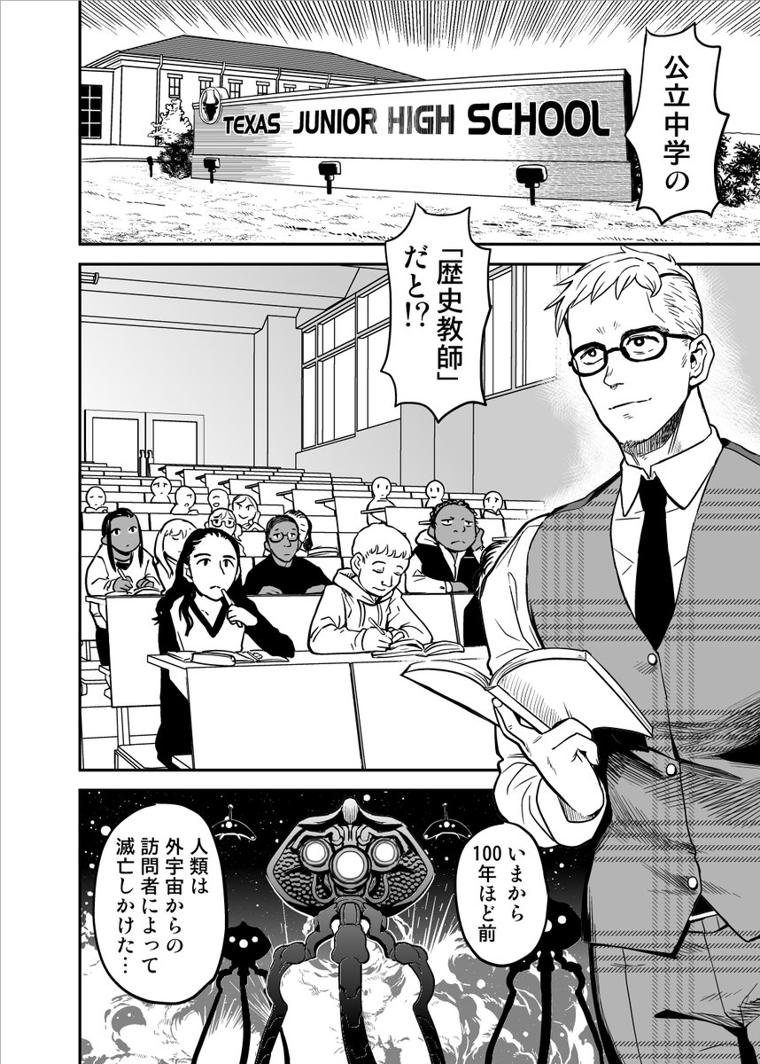 ヴィラン(悪人)が証人保護で更生?するお話…の導入部(3/4)