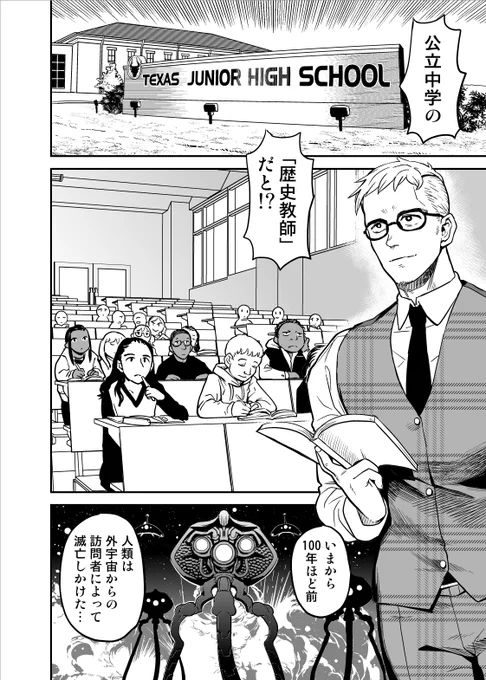 ヴィラン(悪人)が証人保護で更生?するお話…の導入部(3/4)